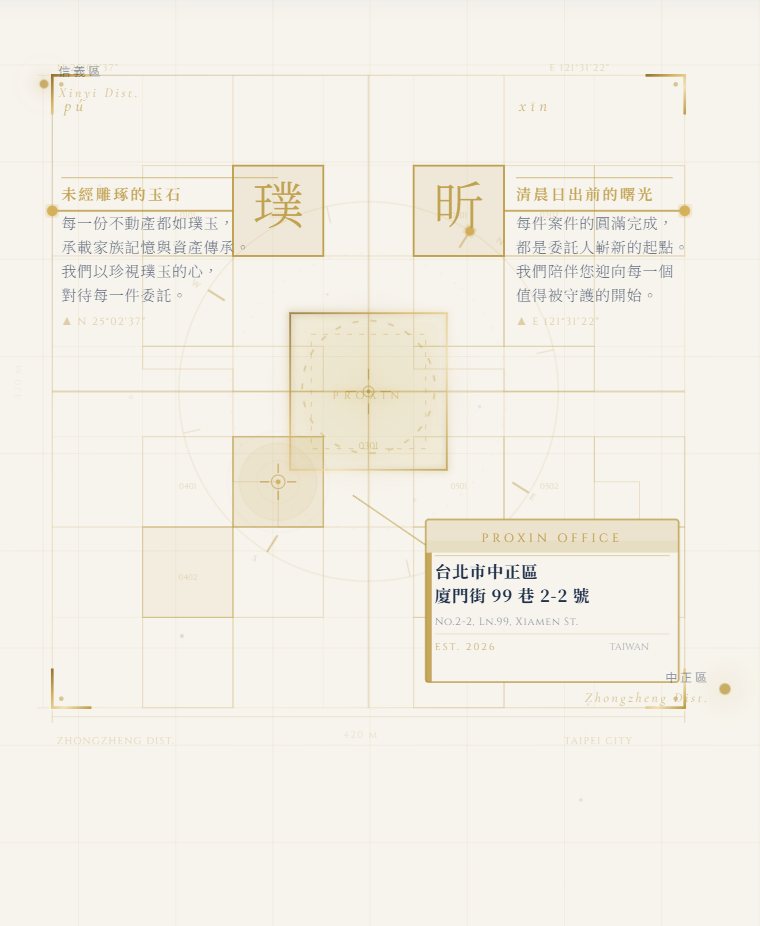 璞昕地政士聯合事務所