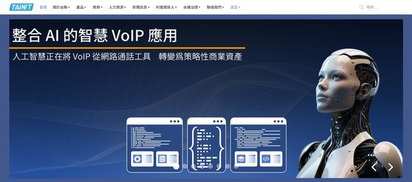 台聯電訊